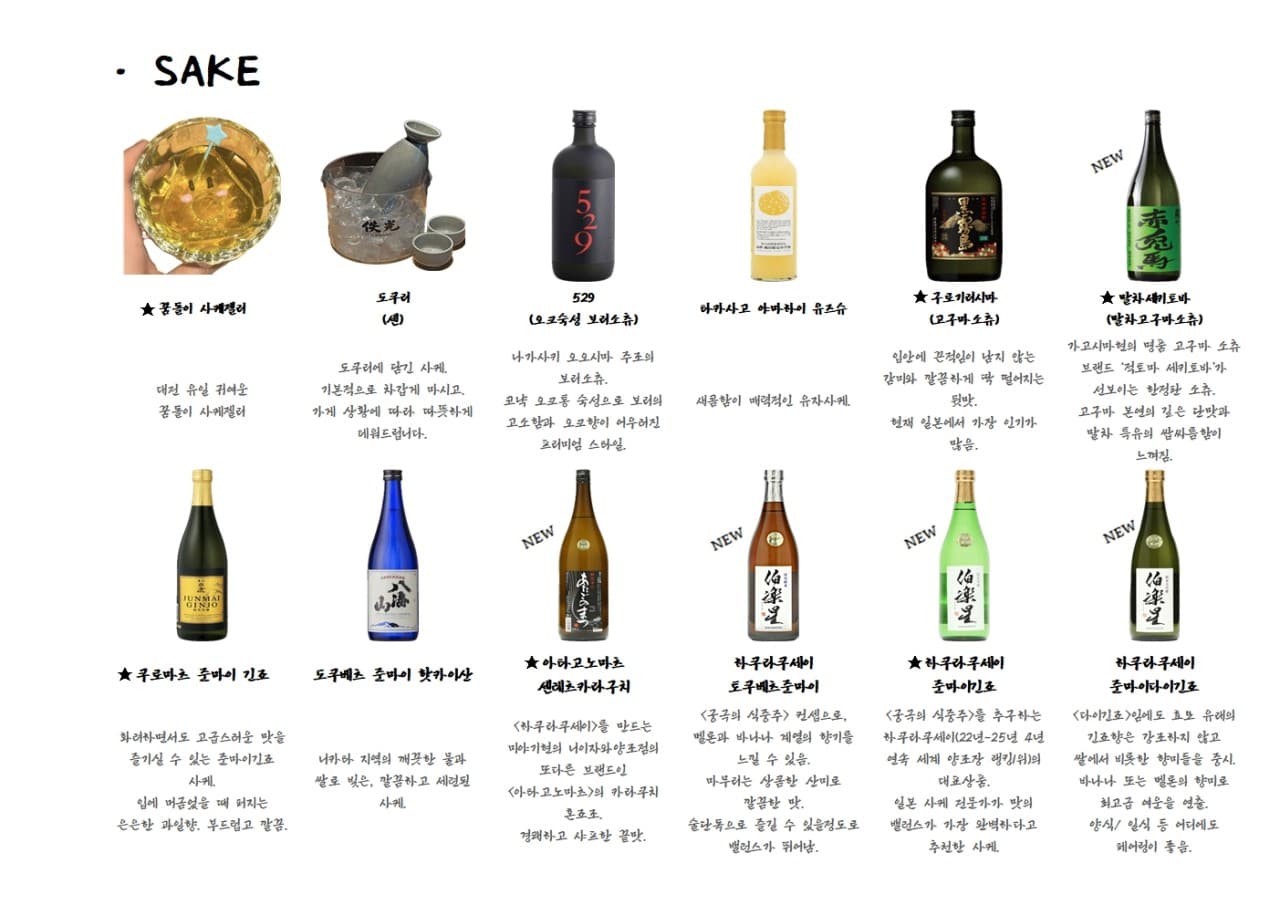 메뉴판 3