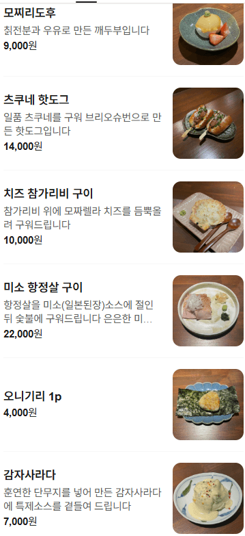메뉴판 2
