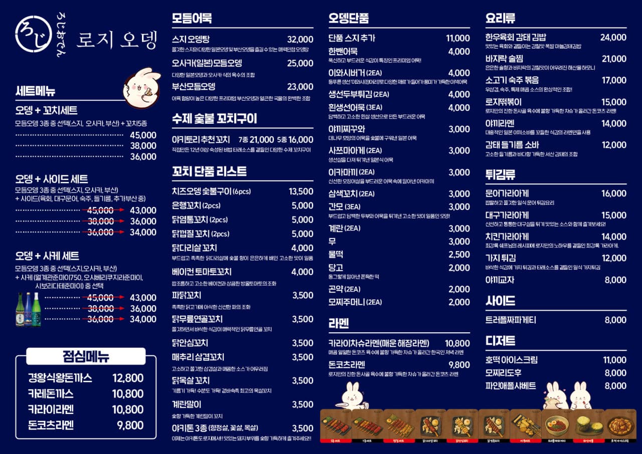 메뉴판 1