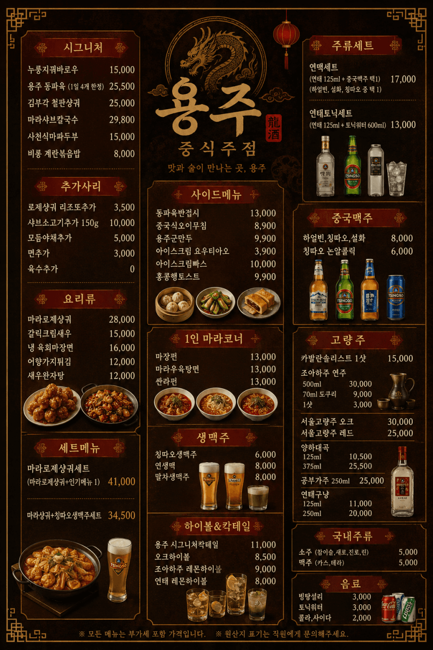 메뉴판 1