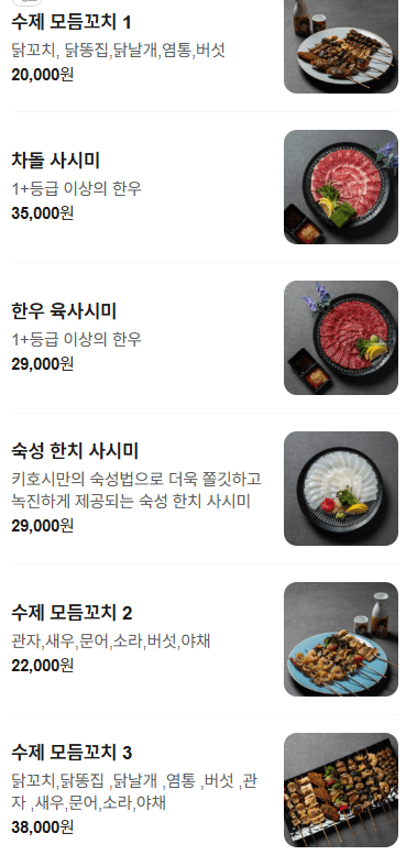 메뉴판 2