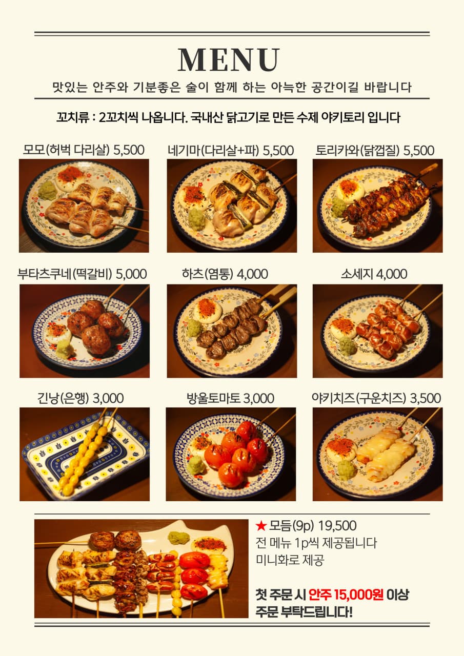 메뉴판 1