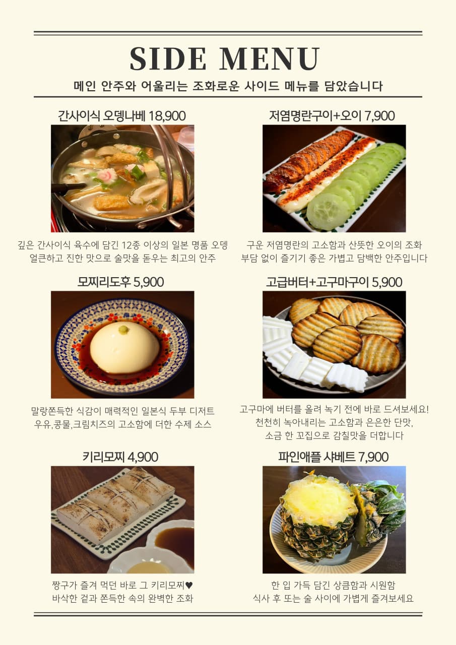 메뉴판 2