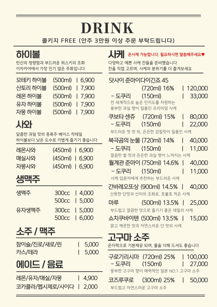 메뉴판 3
