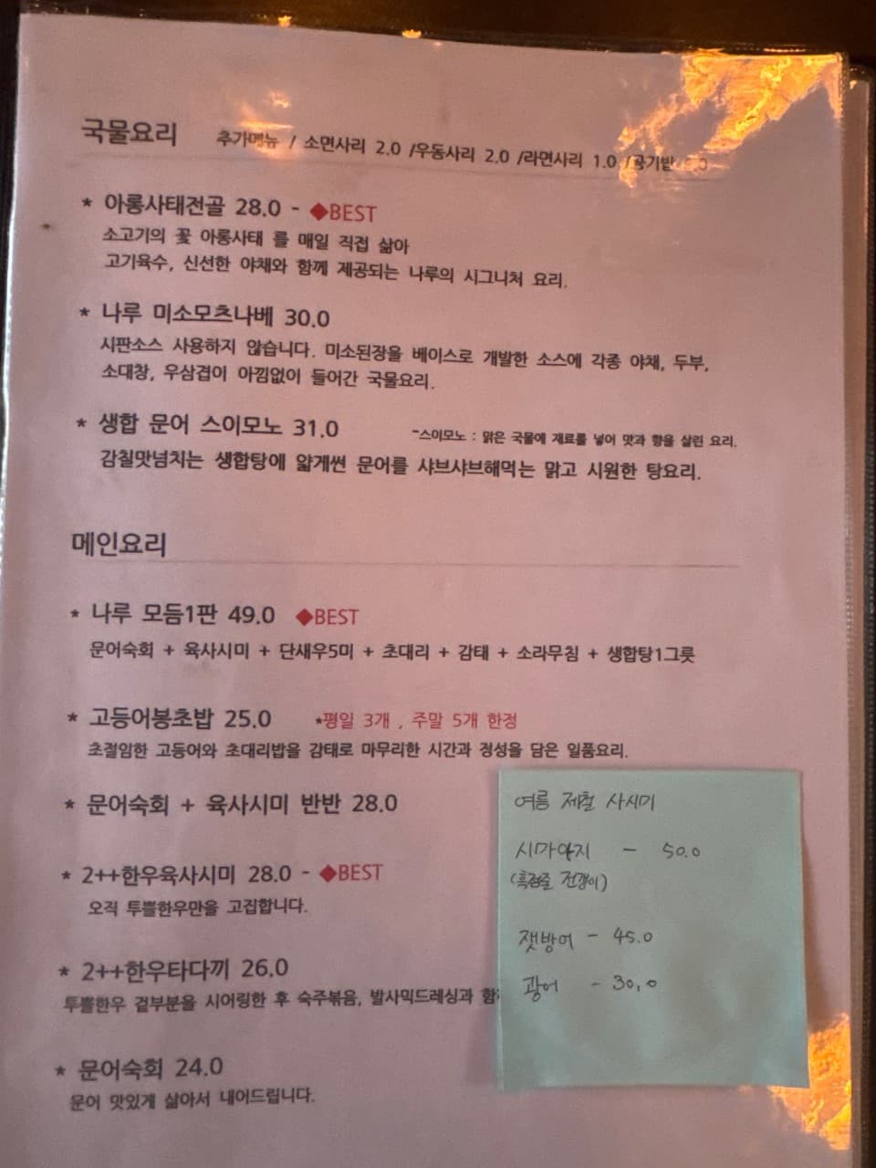 메뉴판 1
