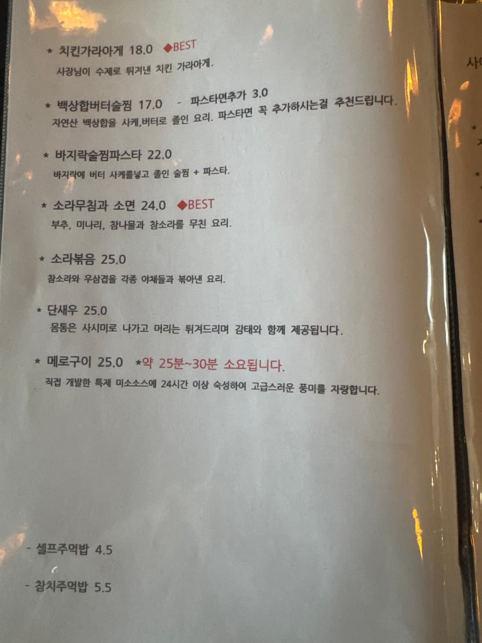 메뉴판 2