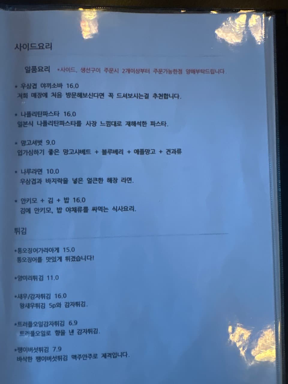 메뉴판 3