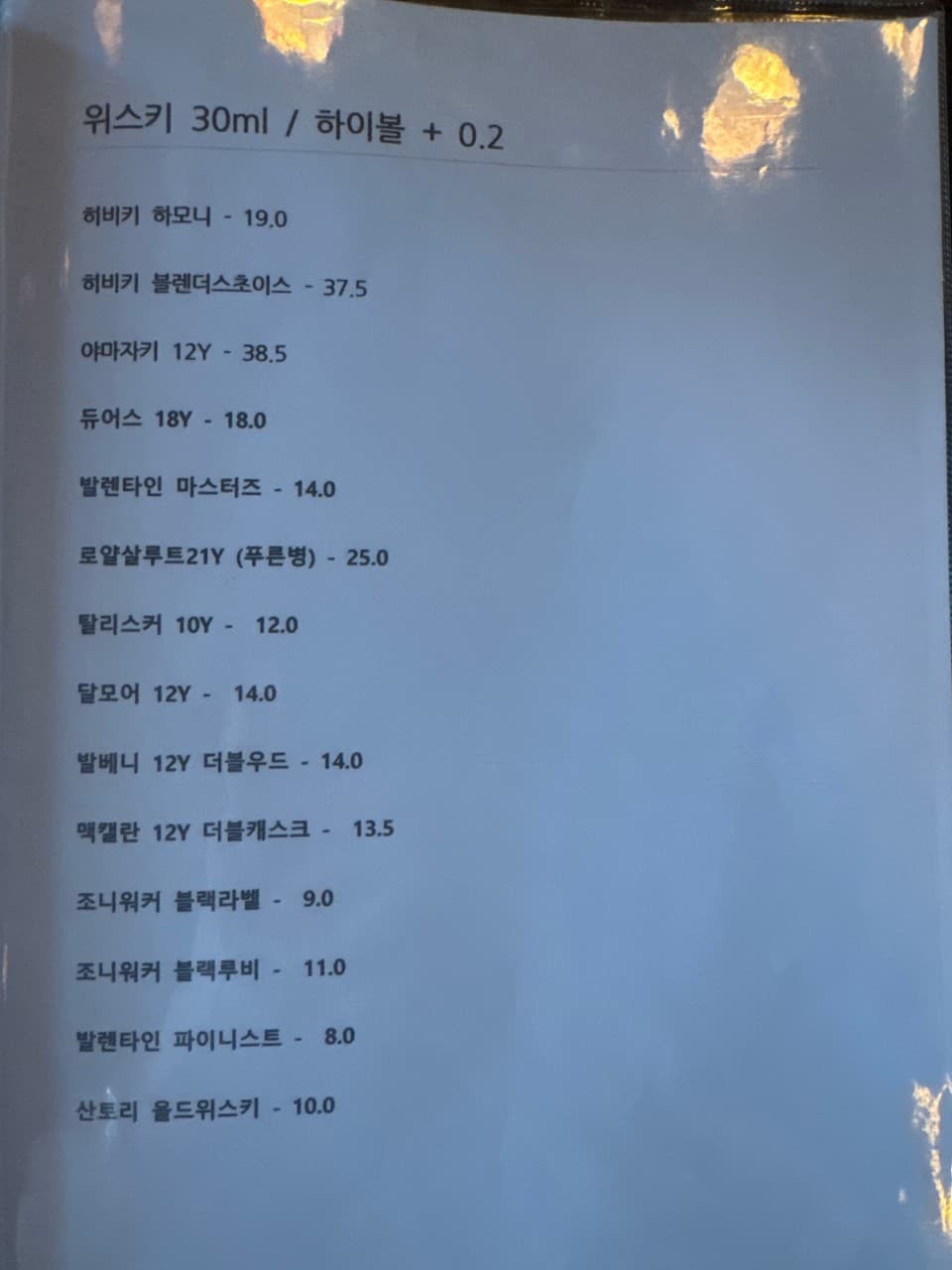 메뉴판 4