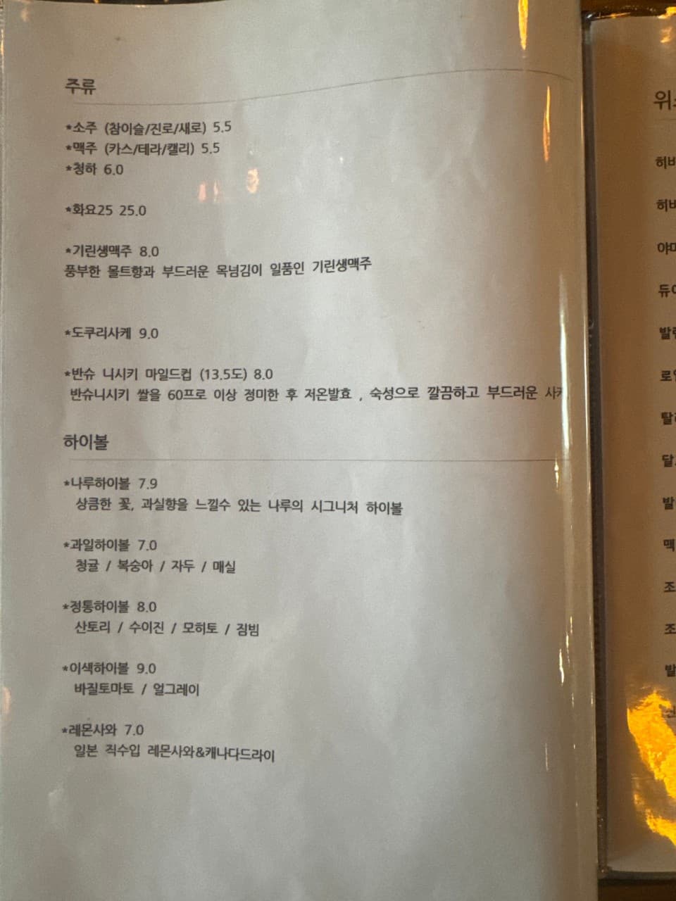 메뉴판 5