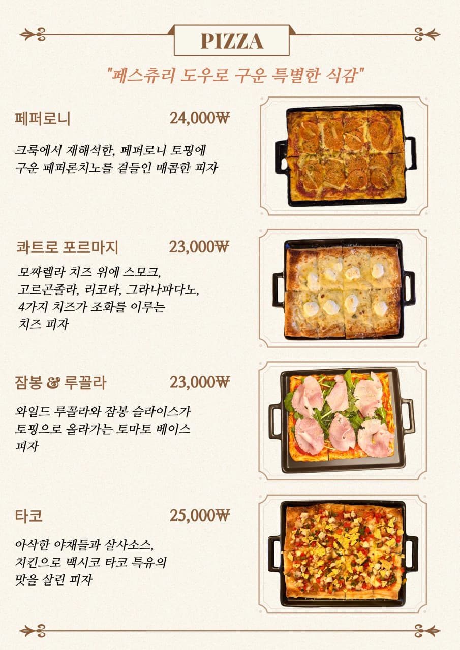 메뉴판 2