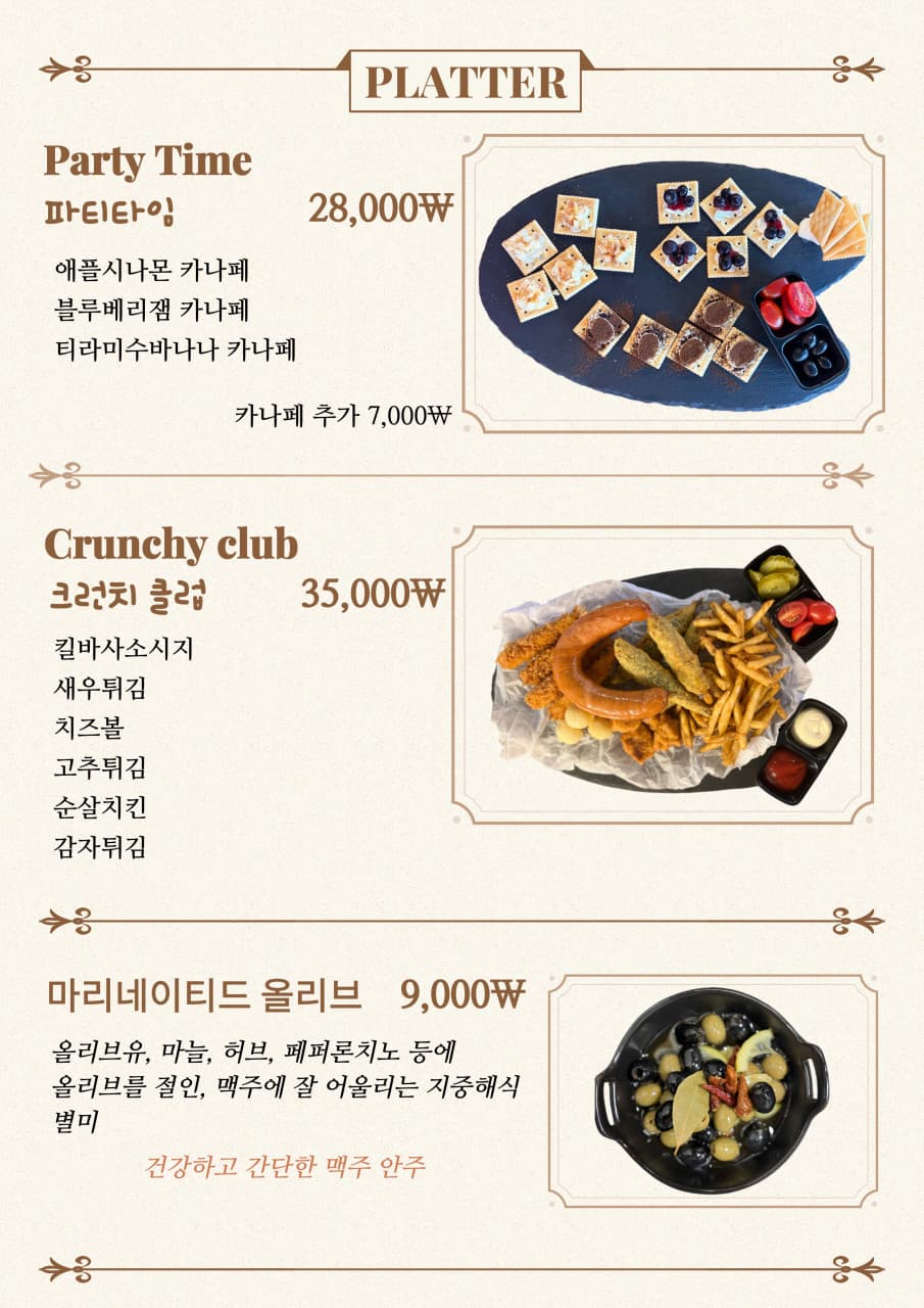 메뉴판 3