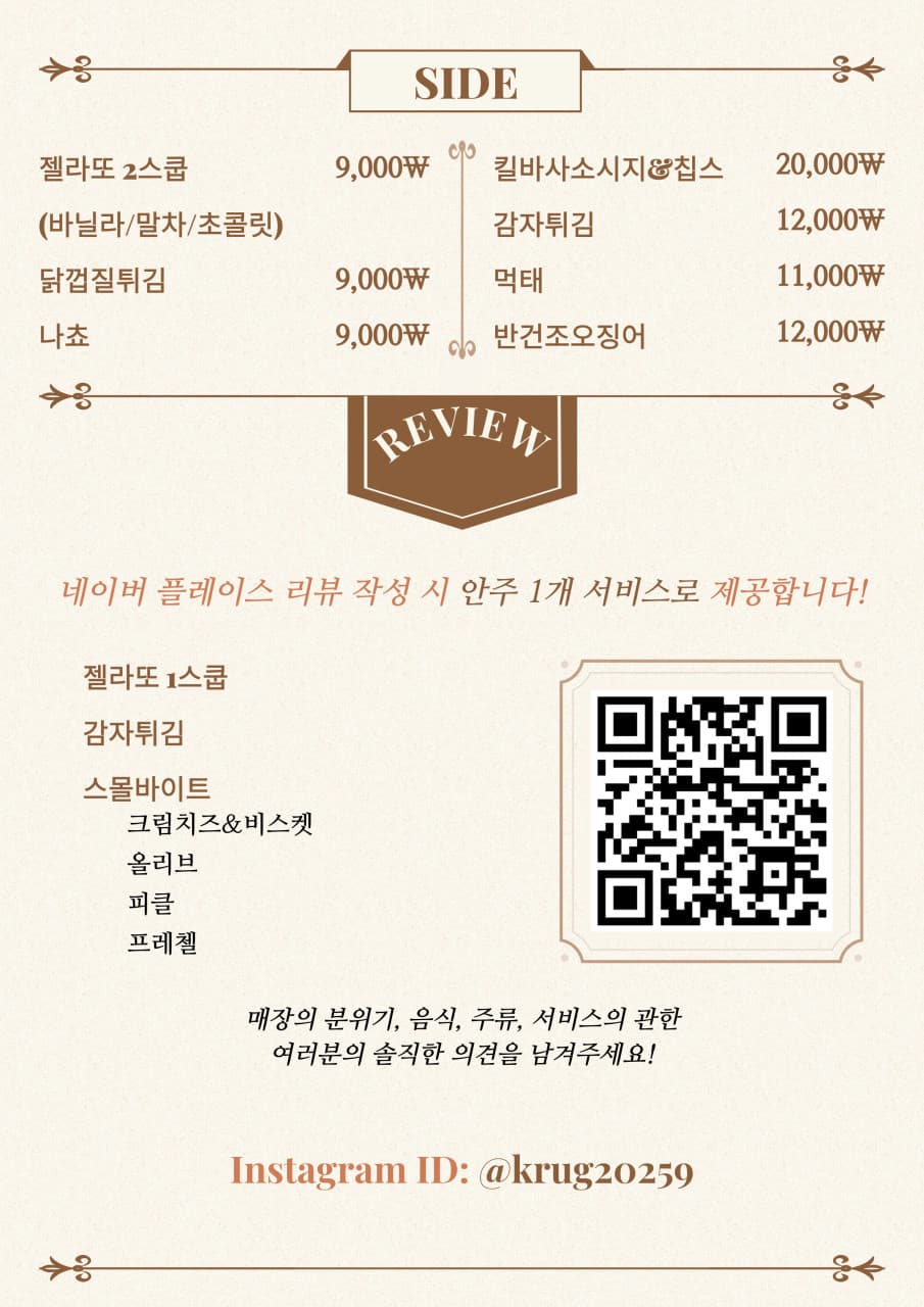 메뉴판 4