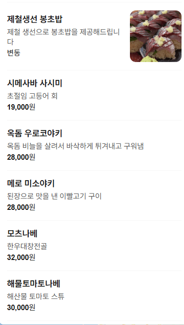 메뉴판 2
