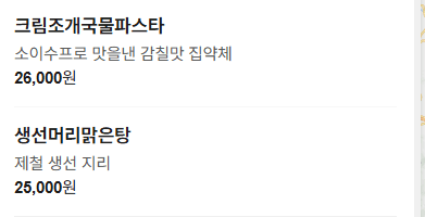 메뉴판 3
