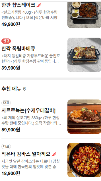 메뉴판 1