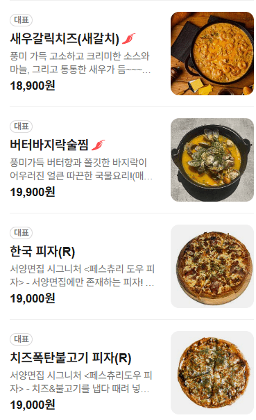 메뉴판 2
