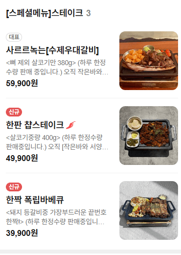 메뉴판 3