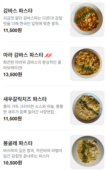 메뉴판 4