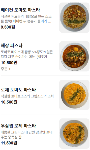 메뉴판 5