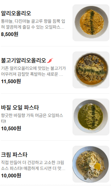 메뉴판 6