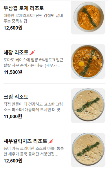 메뉴판 8
