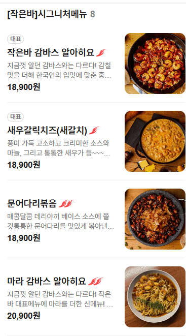 메뉴판 9