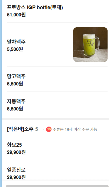 메뉴판 13