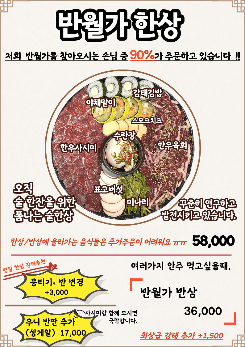 메뉴판 1