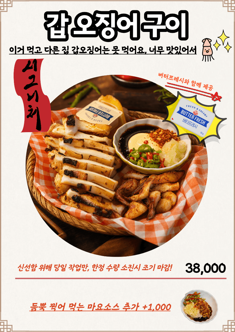 메뉴판 2
