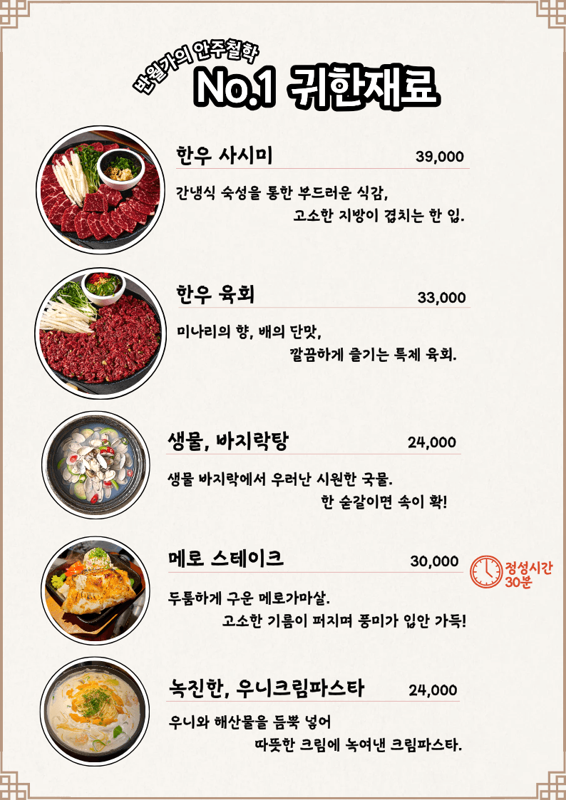 메뉴판 4