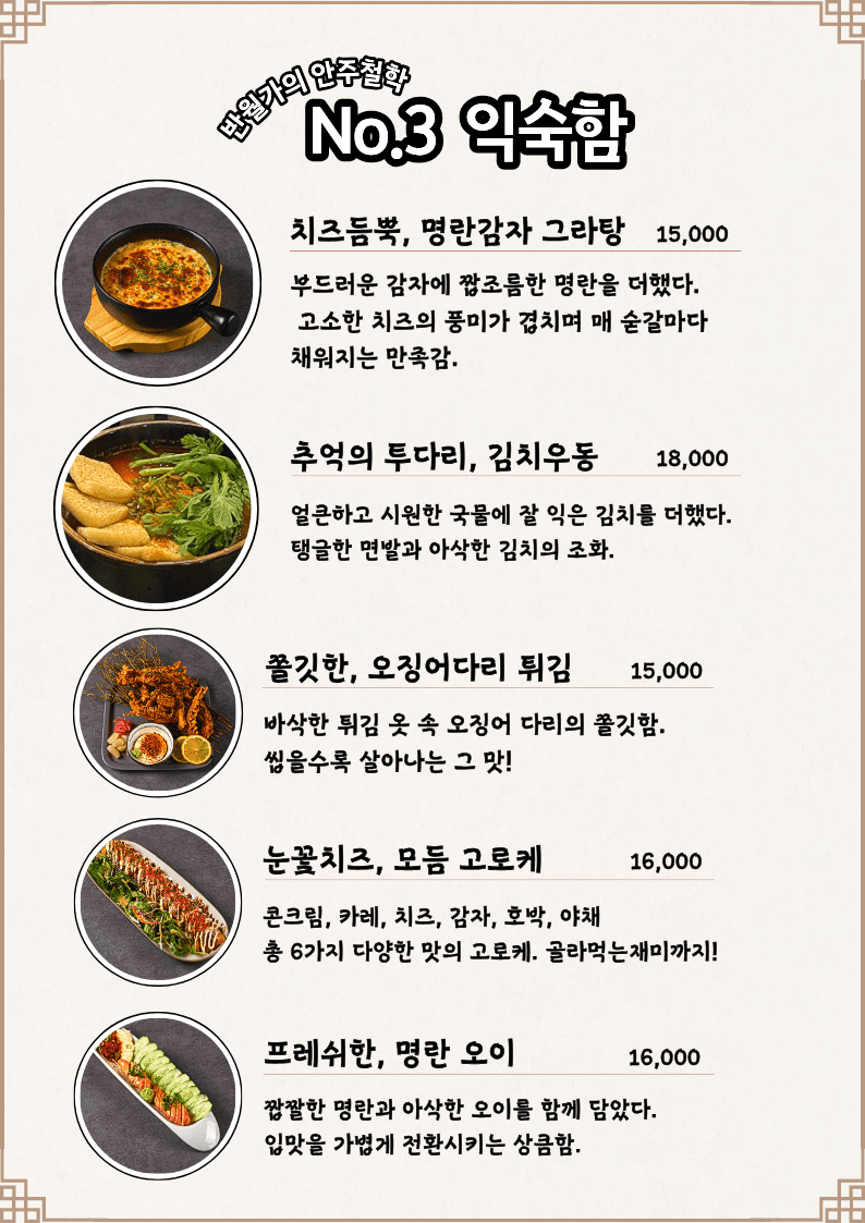 메뉴판 7