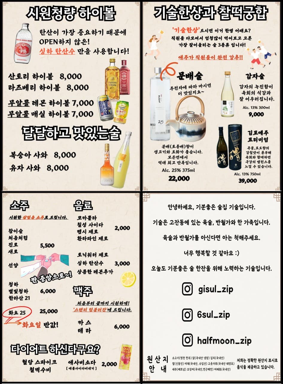 메뉴판 10