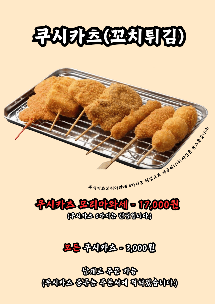 메뉴판 1