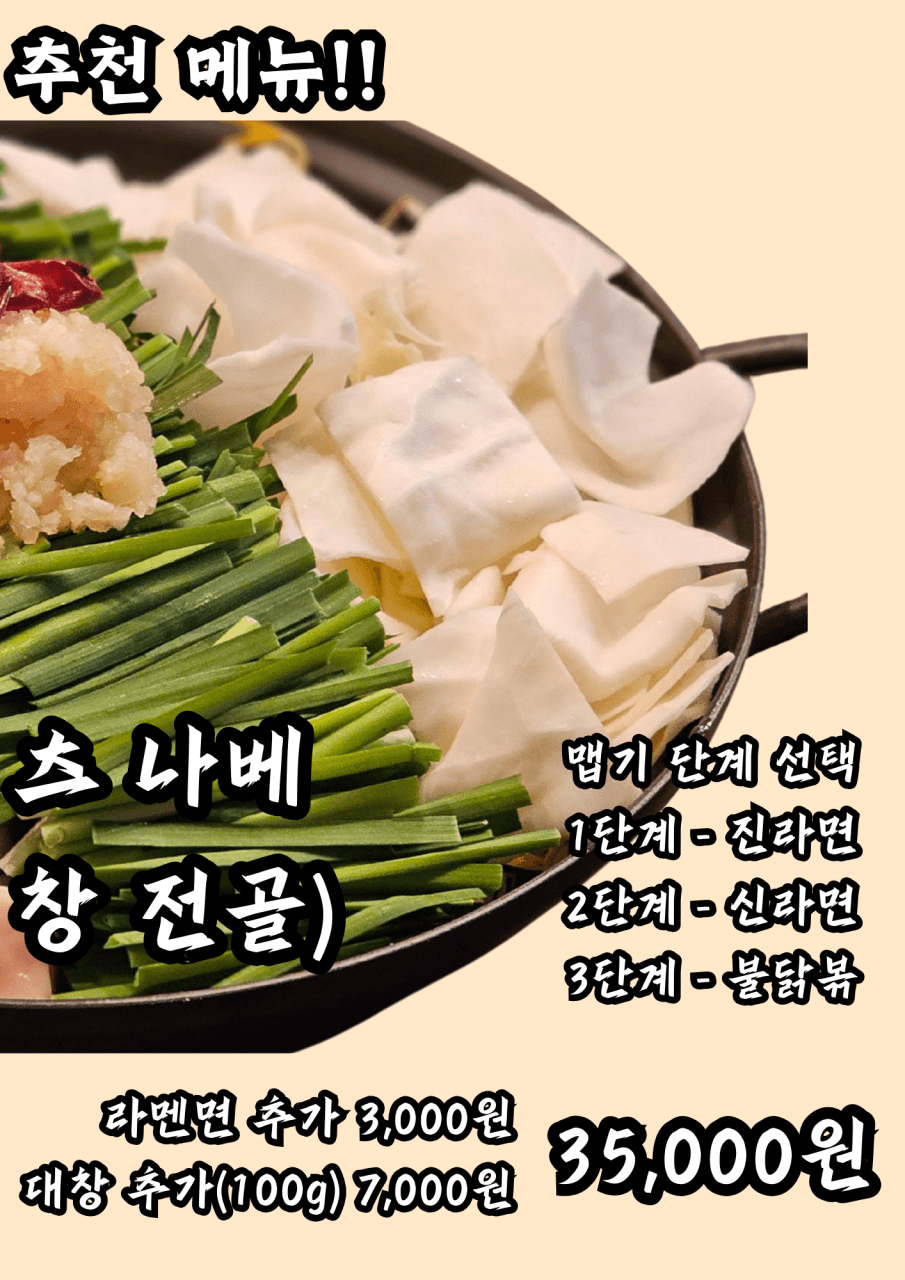 메뉴판 3