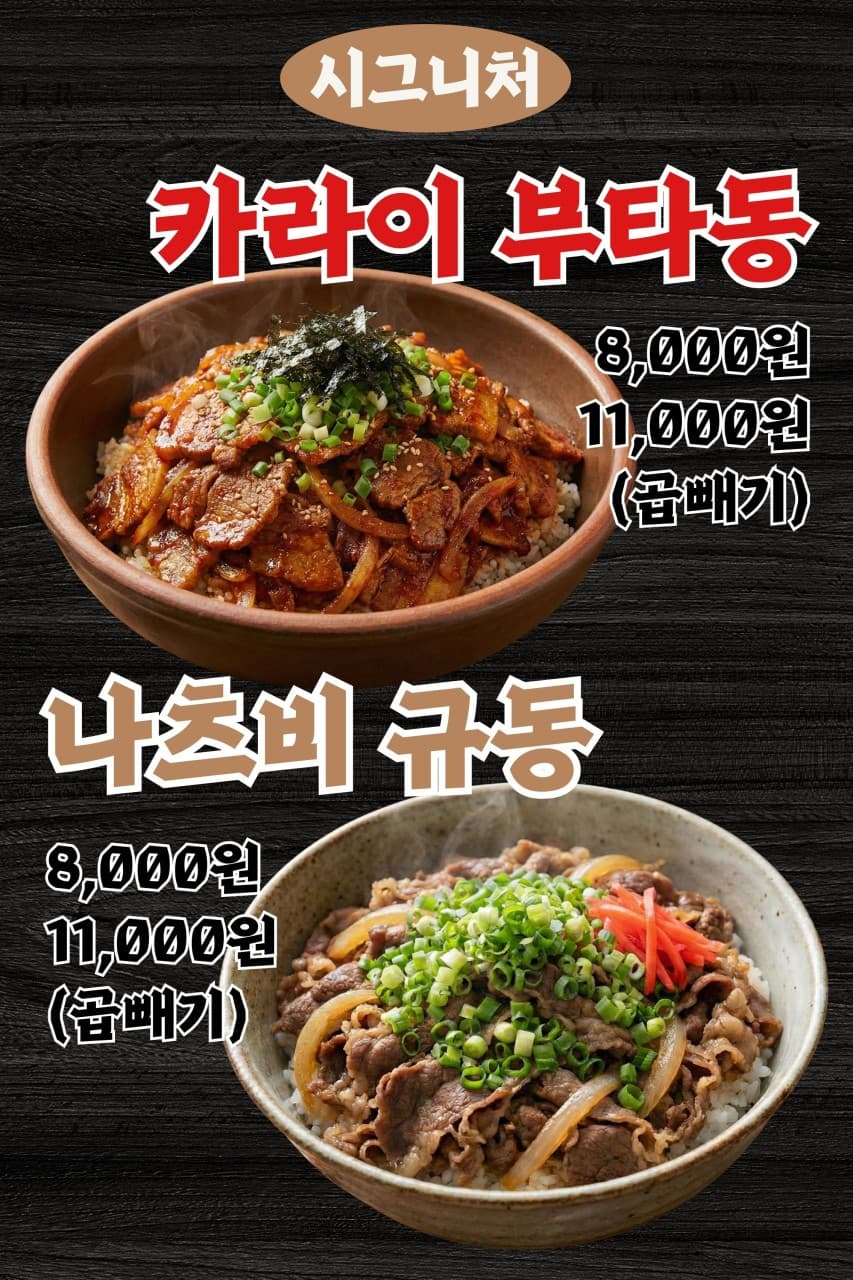 메뉴판 6