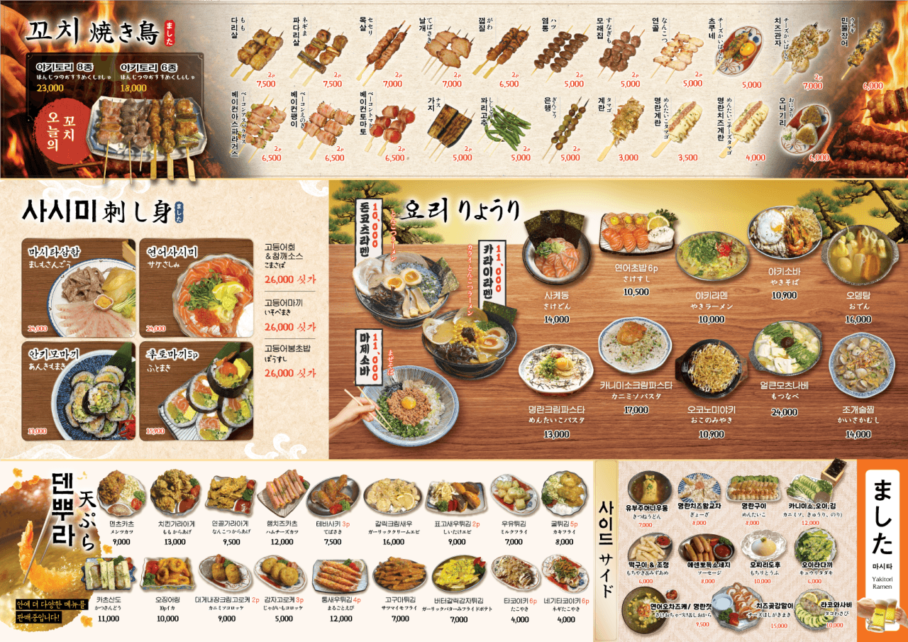 메뉴판 1