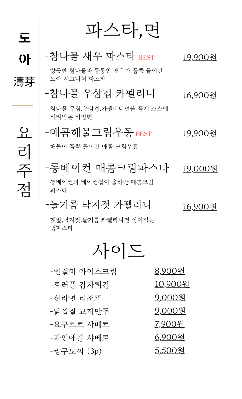 메뉴판 3