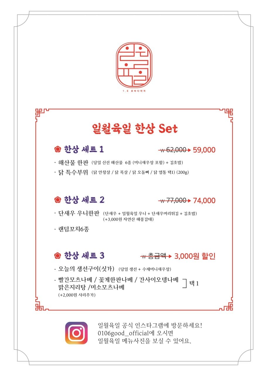 메뉴판 2