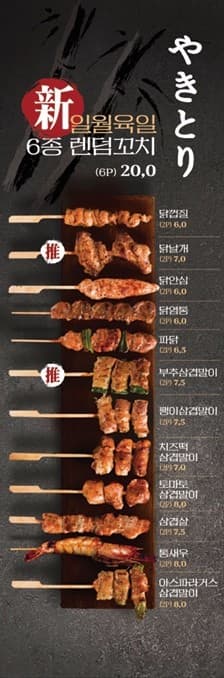 메뉴판 6