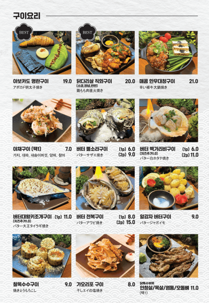 메뉴판 7