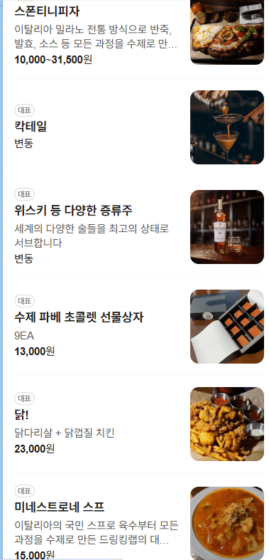 메뉴판 1