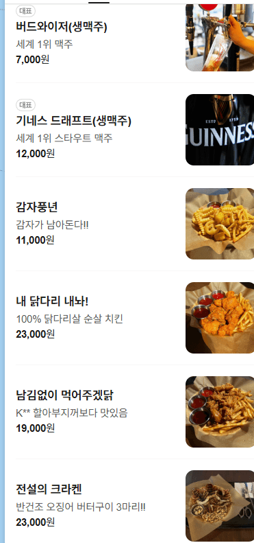 메뉴판 2
