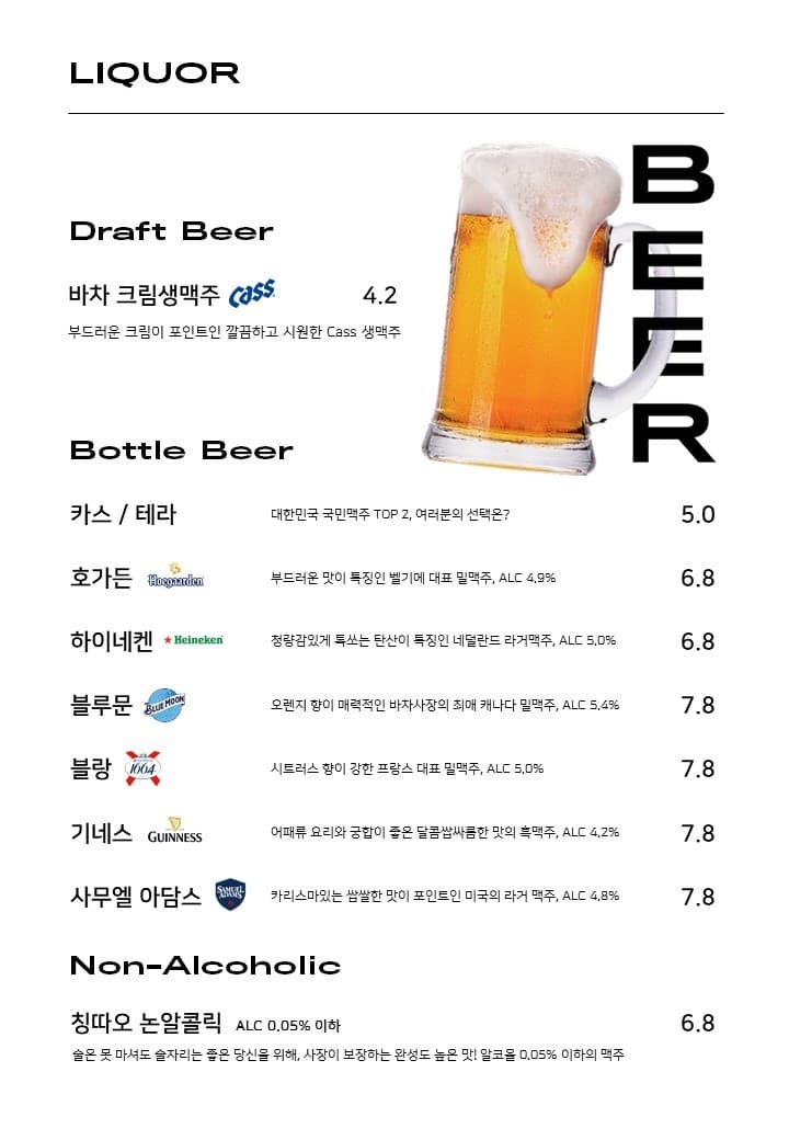 메뉴판 2