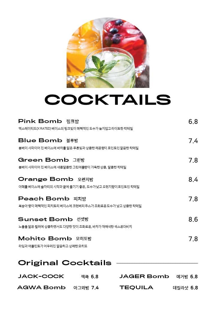 메뉴판 4
