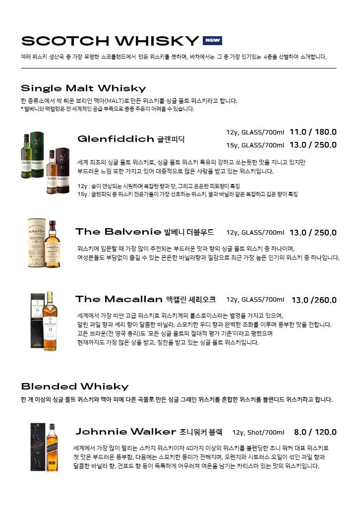 메뉴판 7