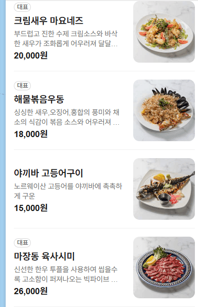메뉴판 1