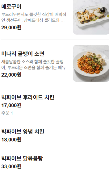 메뉴판 2