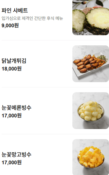 메뉴판 6