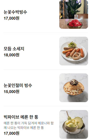 메뉴판 7
