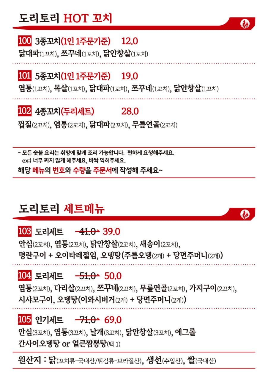 메뉴판 1